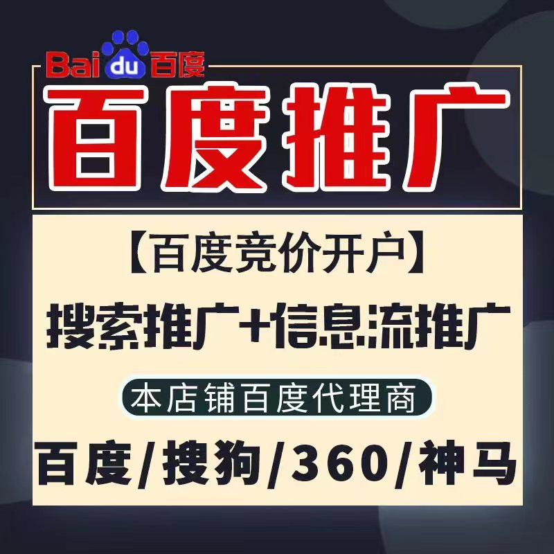 城厢新能源搜狗高返点框架户